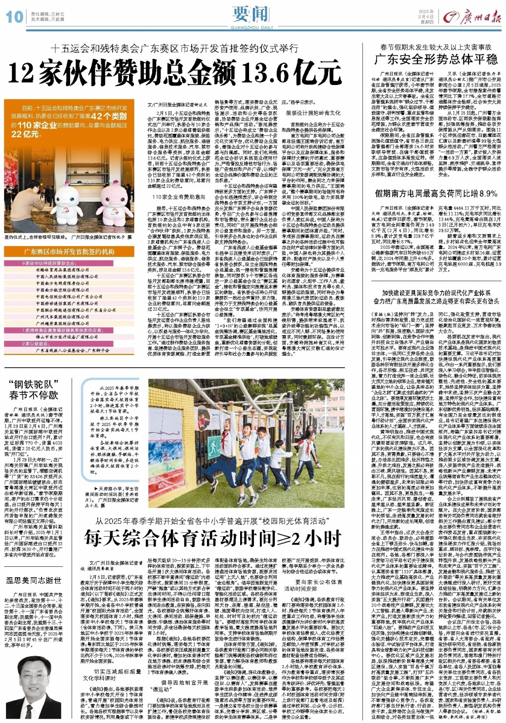 的欧洲报价
