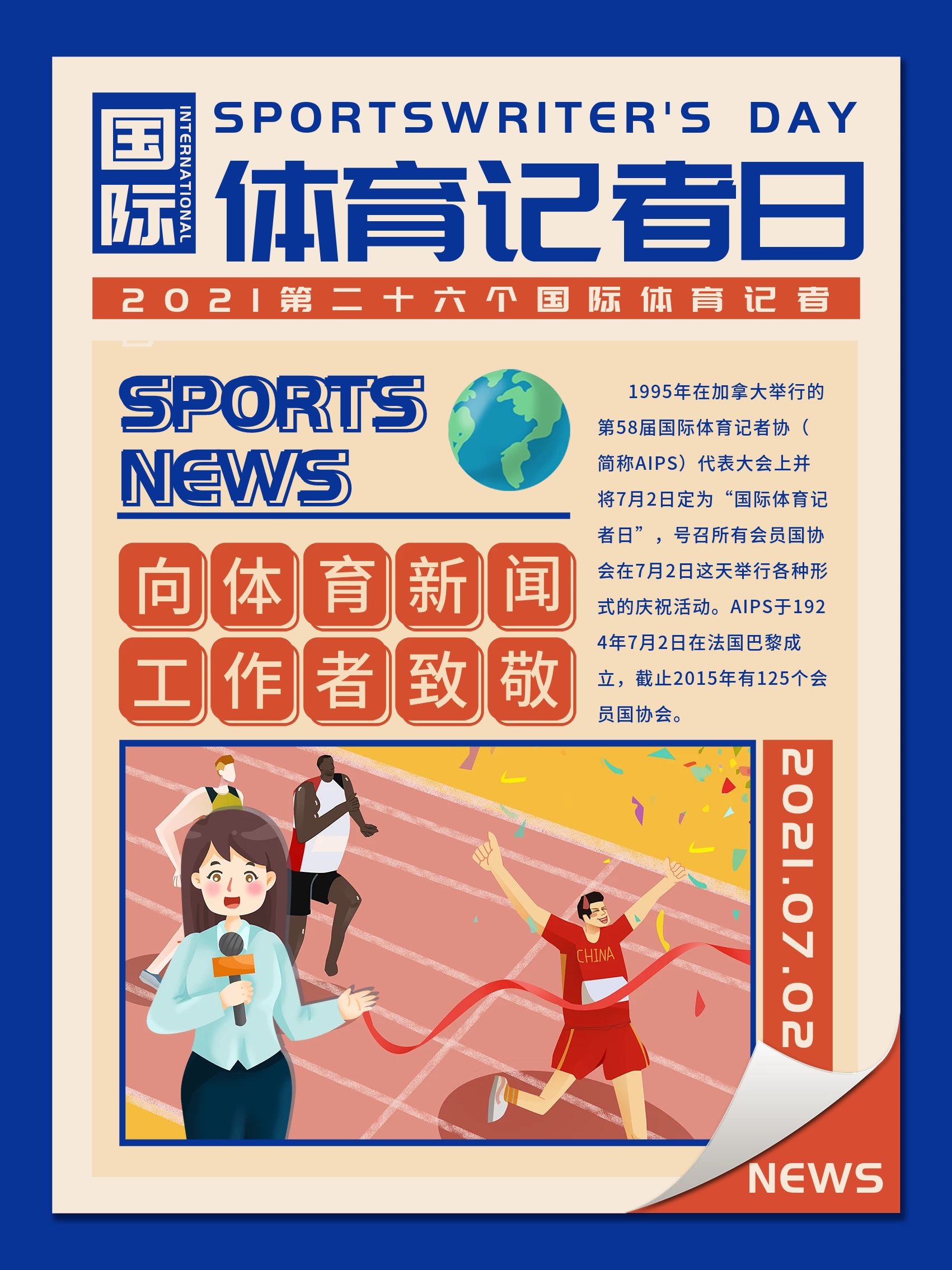 手的威胁