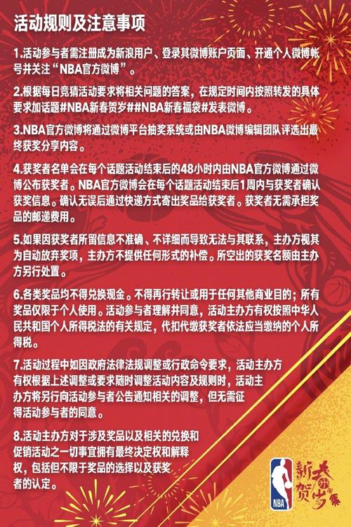特别是在球